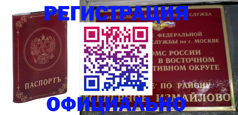 временная регистрация госуслуги в Саках
