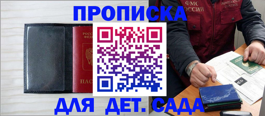 временная регистрация госуслуги в Саках