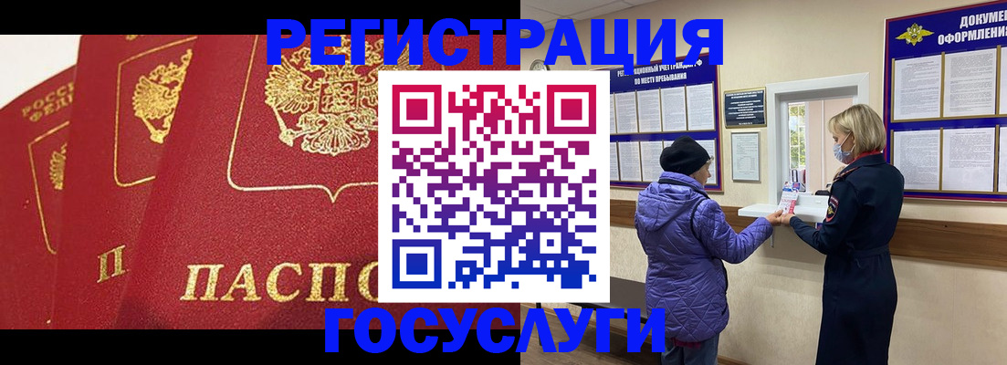 прописка законно в Саках